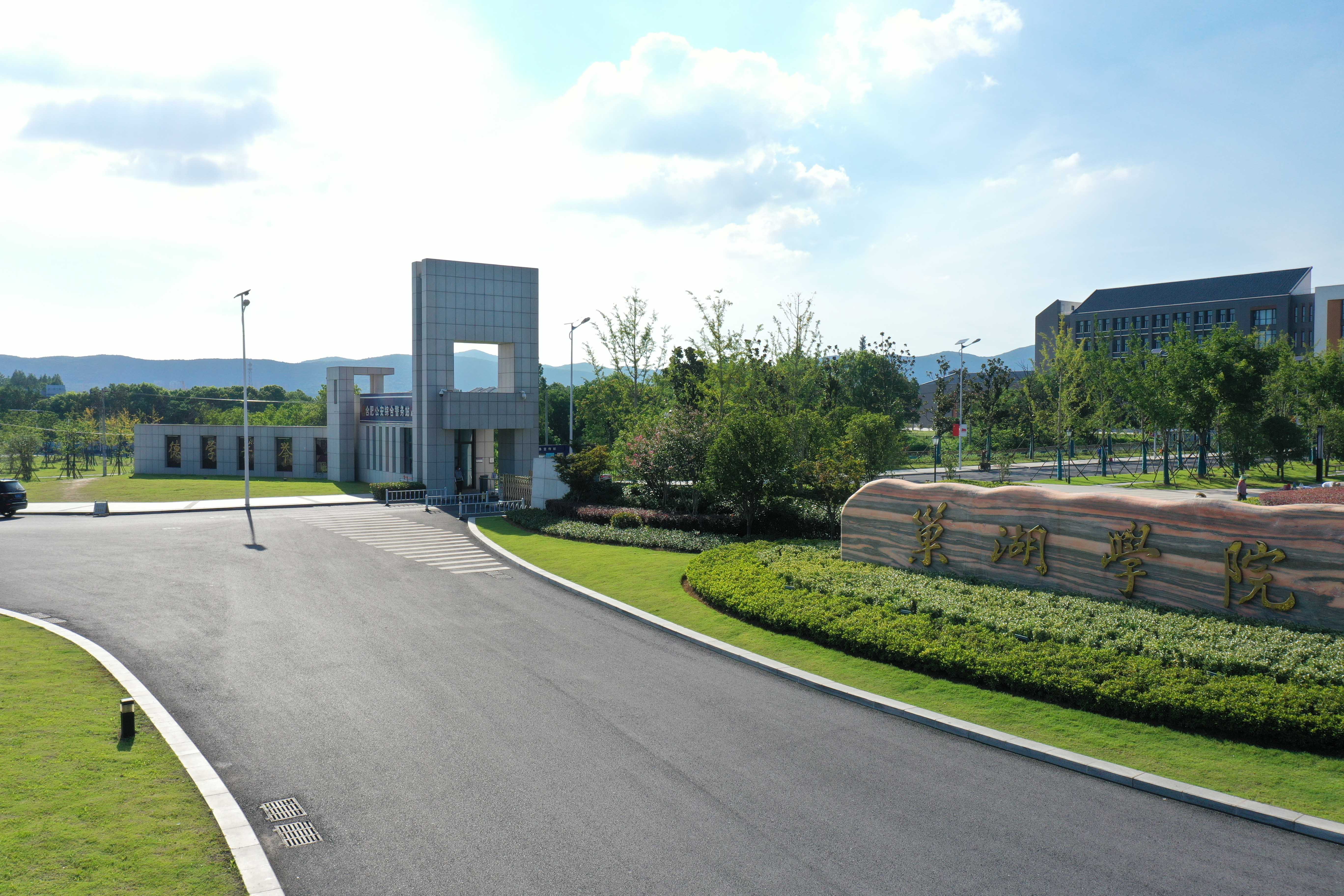 2017年巢湖学院门前道路施工项目(图3)